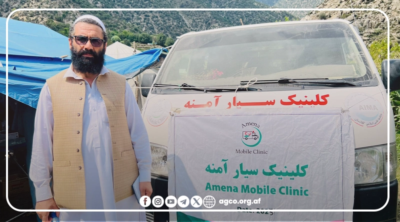 پاسخ صحی اضطراری در کنر: تأثیر کلینیک سیار آمنه پس از زلزلههای ۲۰۲۵